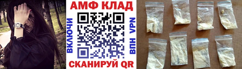 Амфетамин 98%  купить наркотик  Иноземцево 