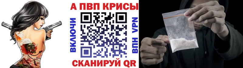 Alpha-PVP Crystall  Иноземцево 