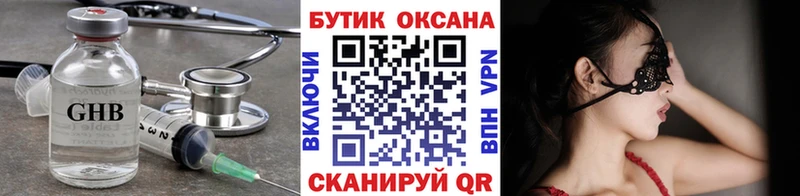 Бутират буратино Иноземцево