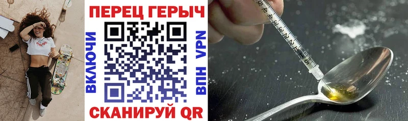 ГЕРОИН гречка  купить закладку  Иноземцево 