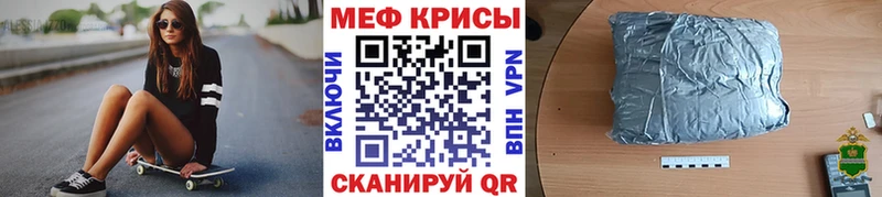 Меф 4 MMC  Иноземцево 