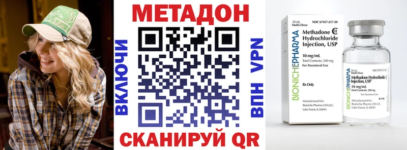 Метадон белоснежный цены Иноземцево
