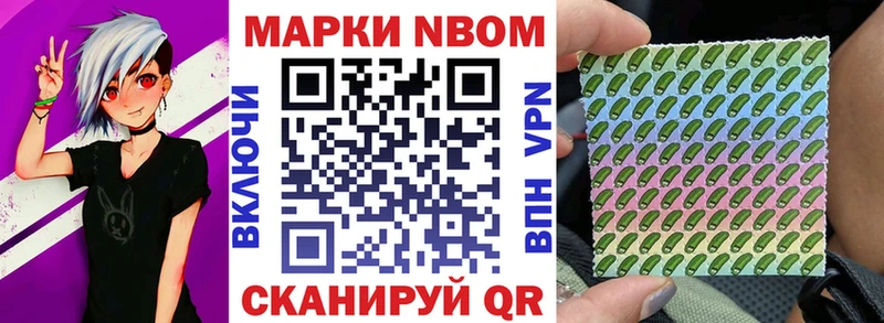 Марки NBOMe 1,8мг  ссылка на мегу вход  Иноземцево  что такое  